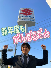 新年度もやる気満々です！！！